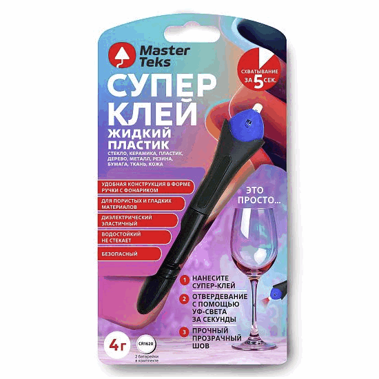 Супер-клей MasterTeks УФ-отверждаемый жидкий пластик 0,004 прозрачный (ручка с фонариком) 9782353