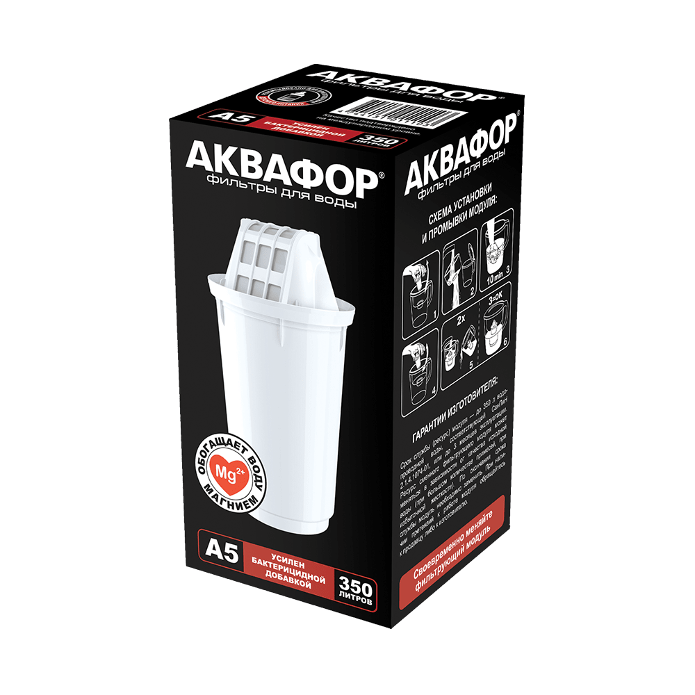 Модуль сменный фильтрующий"АКВАФОР - А5"