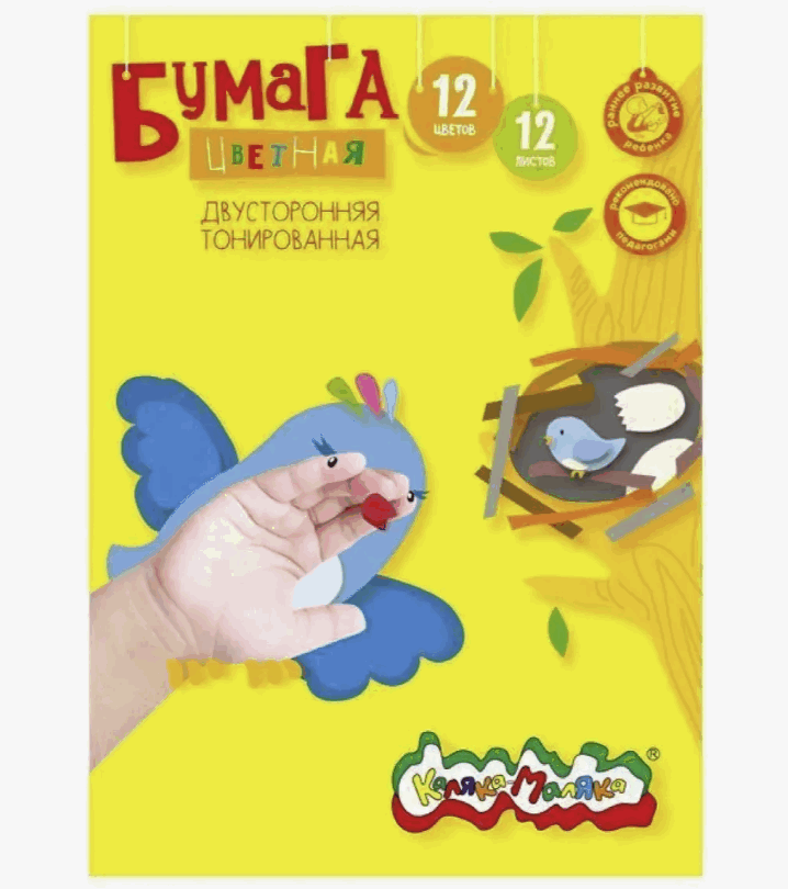 Бумага цв. 2-сторон. Каляка-Маляка 12 цв. 12 л. офсет тониров. А4 210х297 мм в папке