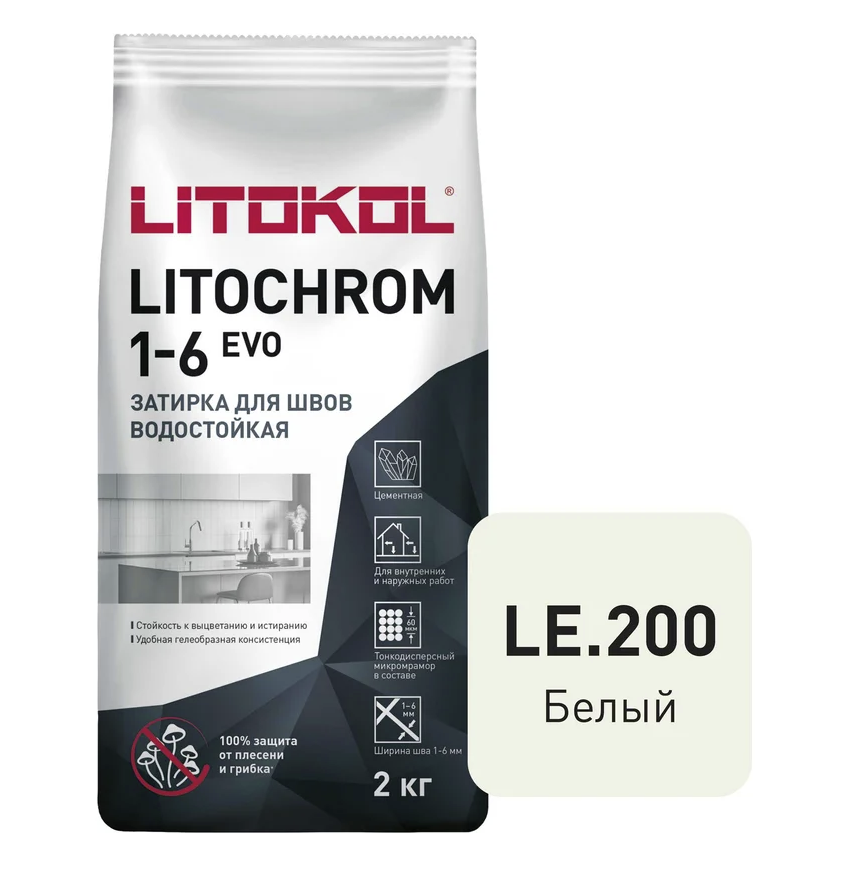 Затирка цементная LITOCHROM 1-6 EVO LE 200 влагостойкая противогрибковая белый (2кг)