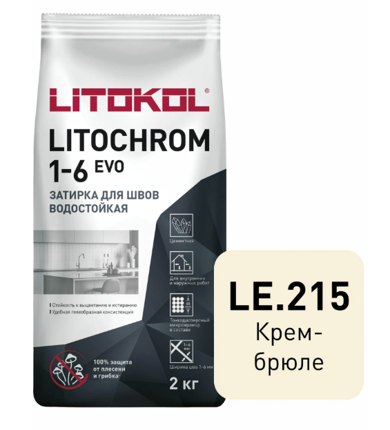 Затирка цементная LITOCHROM 1-6 EVO LE 215 влагостойкая противогрибковая крем брюле (2кг)