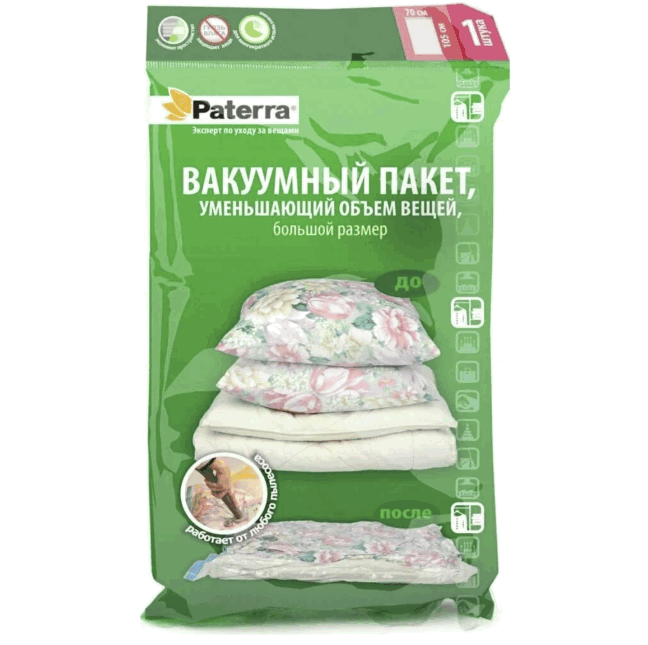 Пакет вакуумный , 70*105 см, работает от пылесоса, PATERRA