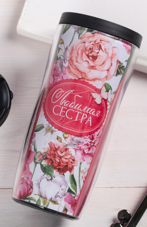 Термостакан "Любимая сестра", 350мл 1869019
