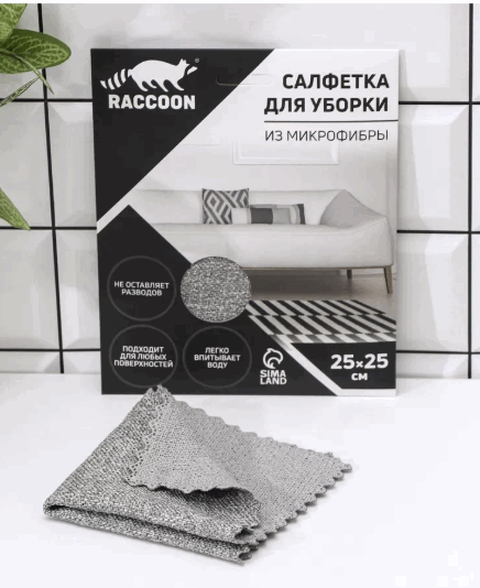 Салфетка для уборки Raccoon "Грог", 25х25 см, микрофибра, картонный конверт 7609057