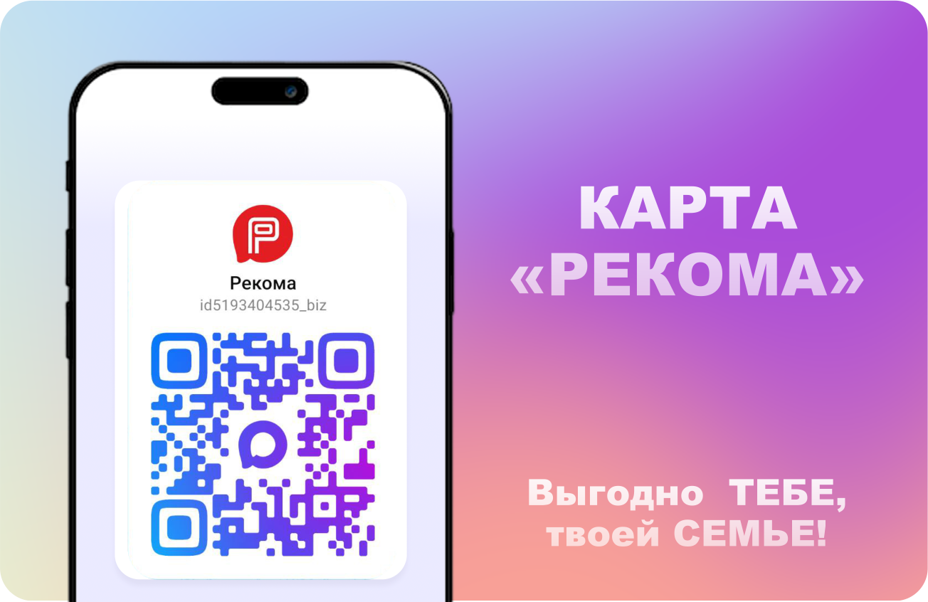 карта с максом.png