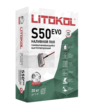 Наливной пол LitoLiv S50 быстротвердеющий фиброармированный (20кг)