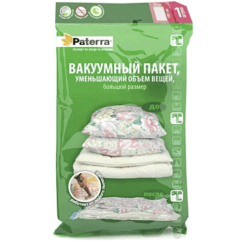 Пакет вакуумный , 70*105 см, работает от пылесоса, PATERRA