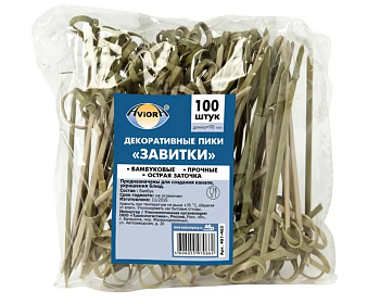 Пики декор. из бамбука "ЗАВИТКИ" 90 мм 100 шт. в пак. AVIORA 401-463