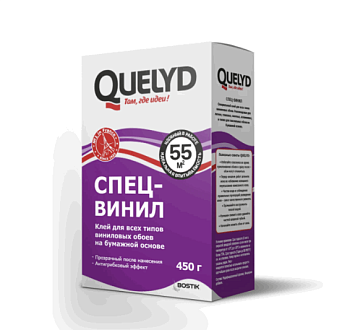 Клей д/обоев QUELYD СПЕЦ-ВИНИЛ 55 кв.м., 450г 50035141